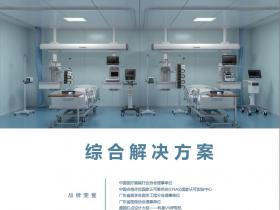 深圳市科曼医疗设备有限公司